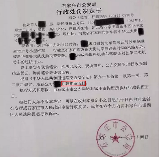 学车训练竟引发拘留