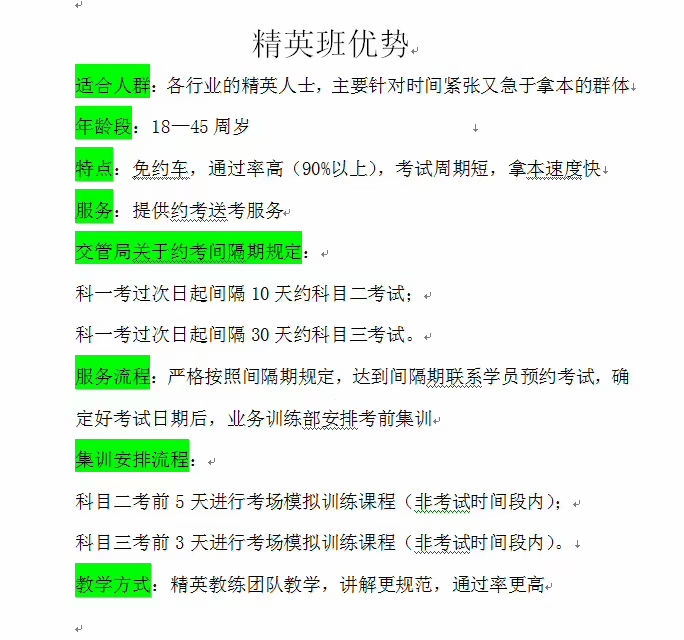 石家庄中科驾校报名费多少钱